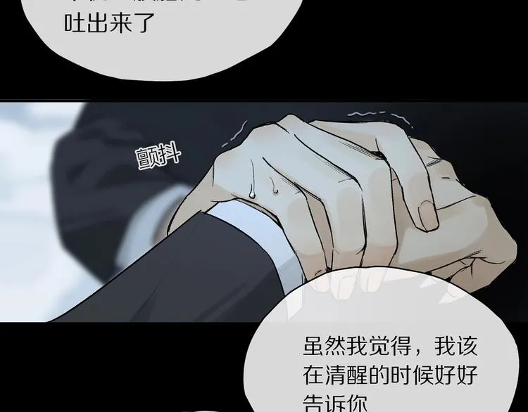 第2季 第1话 真心 第73页