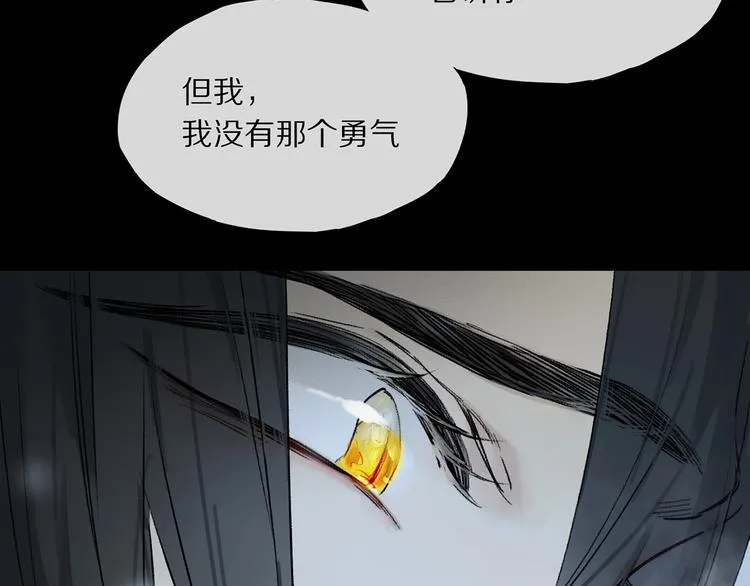 第2季 第1话 真心 第74页