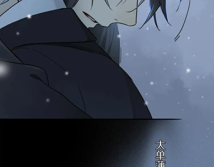 第2季 第1话 真心 第87页
