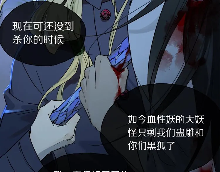 第2季 第1话 真心 第94页