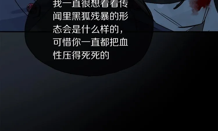 第2季 第1话 真心 第95页