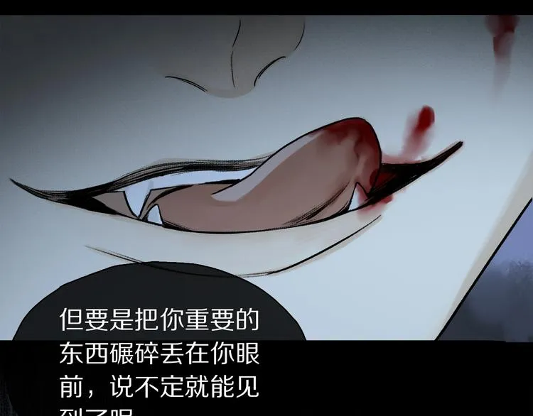 第2季 第1话 真心 第96页
