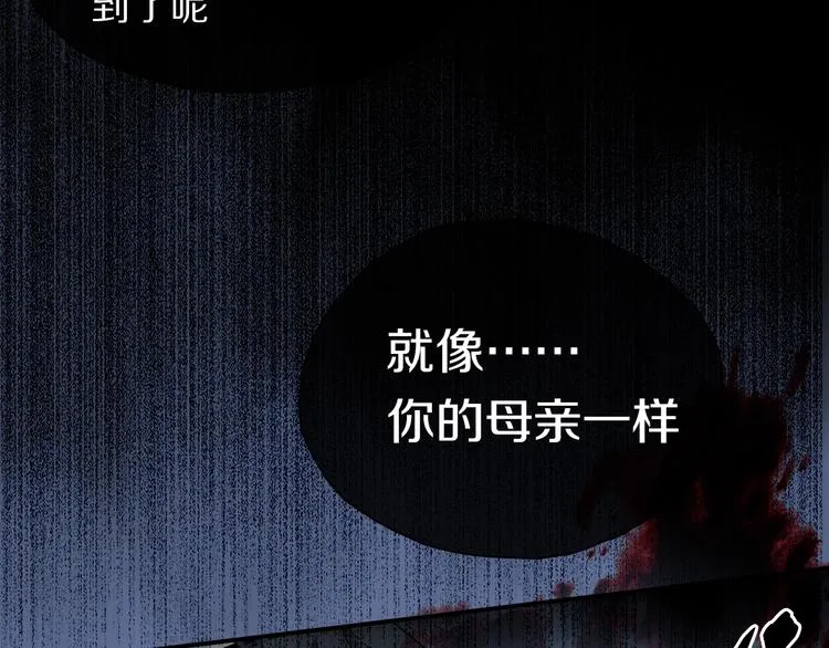 第2季 第1话 真心 第97页