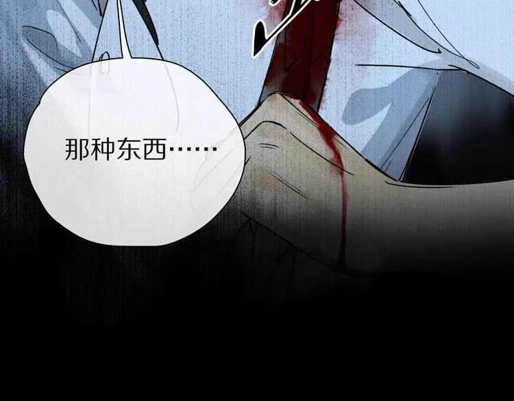 第2季 第1话 真心 第99页