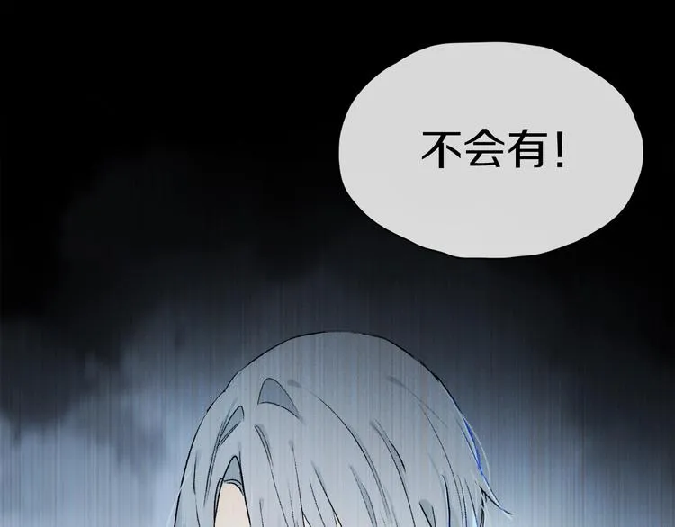 第2季 第1话 真心 第100页