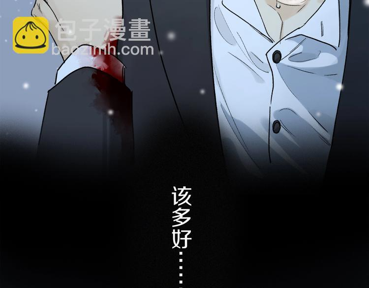 第2季 第1话 真心 第108页