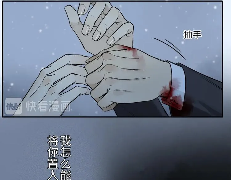 第2季 第1话 真心 第113页