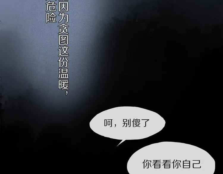 第2季 第1话 真心 第114页