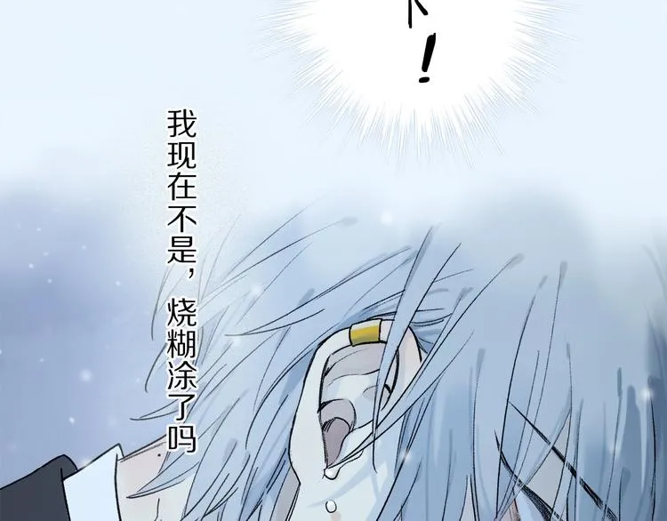 第2季 第1话 真心 第129页