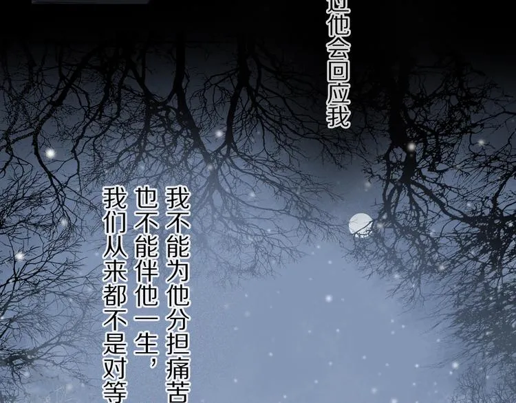 第2季 第1话 真心 第133页
