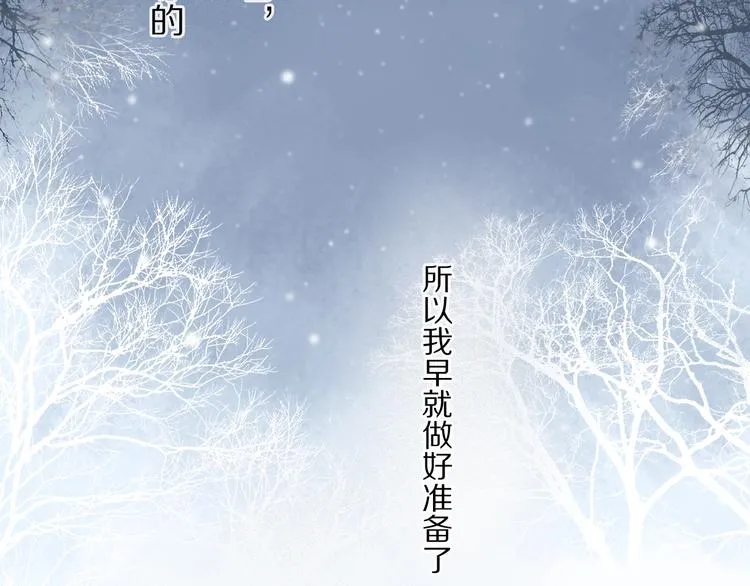 第2季 第1话 真心 第134页
