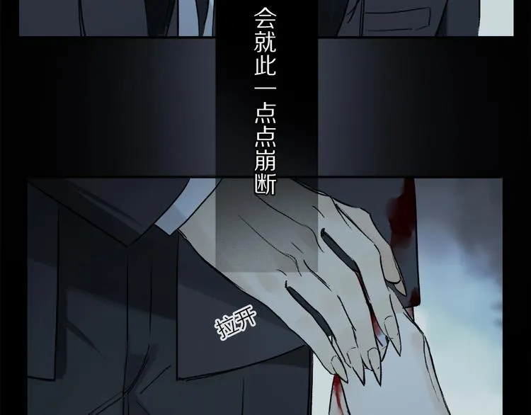 第2季 第1话 真心 第172页
