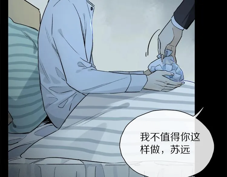 第2季 第1话 真心 第174页