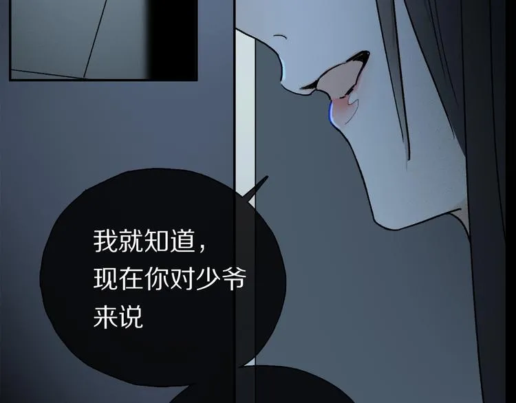 第2季 第1话 真心 第189页