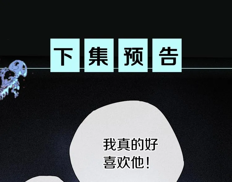 第2季 第1话 真心 第192页