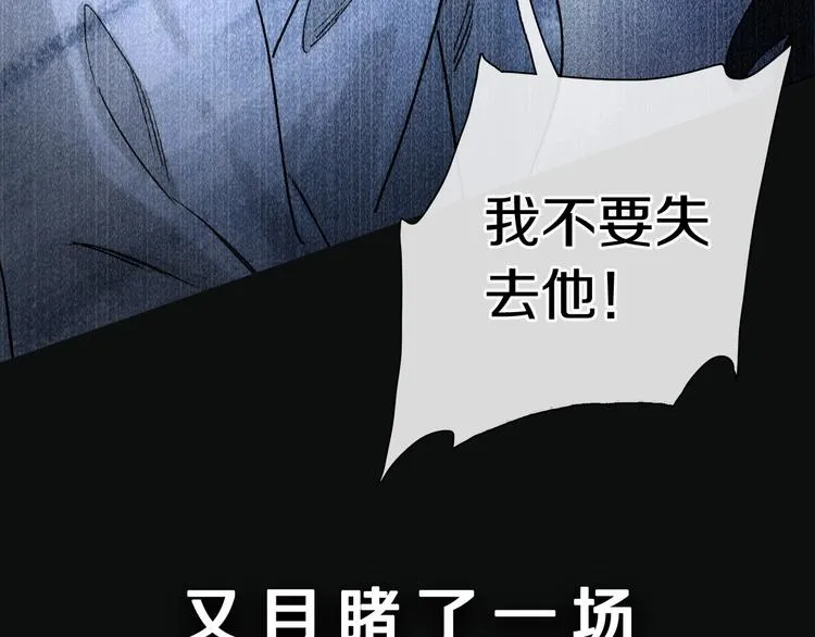 第2季 第1话 真心 第195页