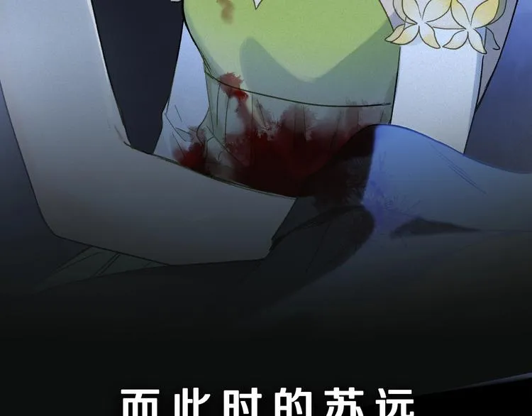 第2季 第1话 真心 第198页