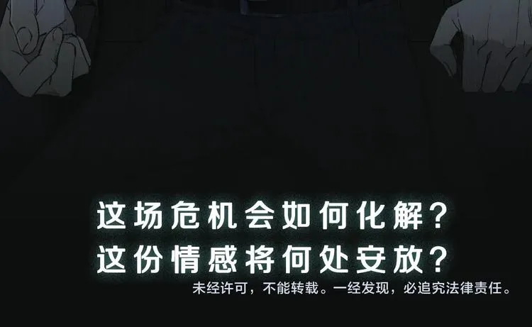 第2季 第1话 真心 第202页