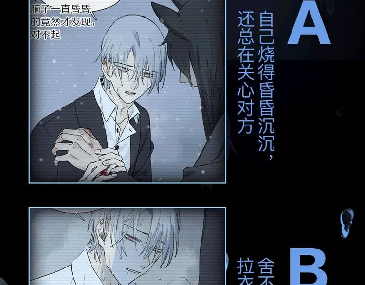 第2季 第1话 真心 第205页