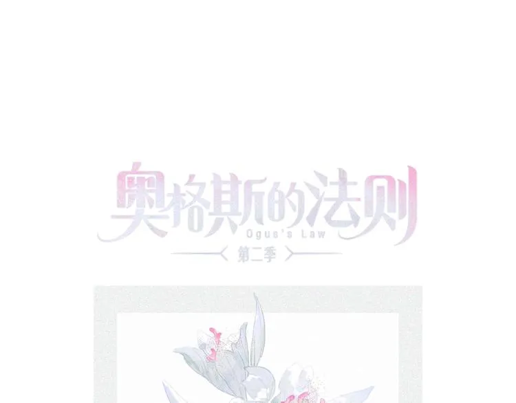 第2季 第3话 谎言 第1页