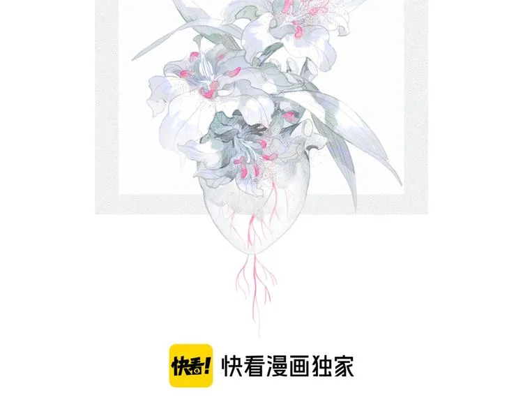 第2季 第3话 谎言 第2页