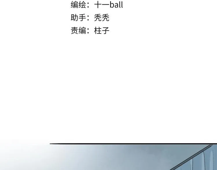第2季 第3话 谎言 第3页