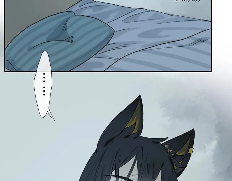 第2季 第3话 谎言 第5页