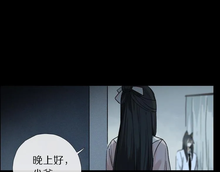 第2季 第3话 谎言 第9页
