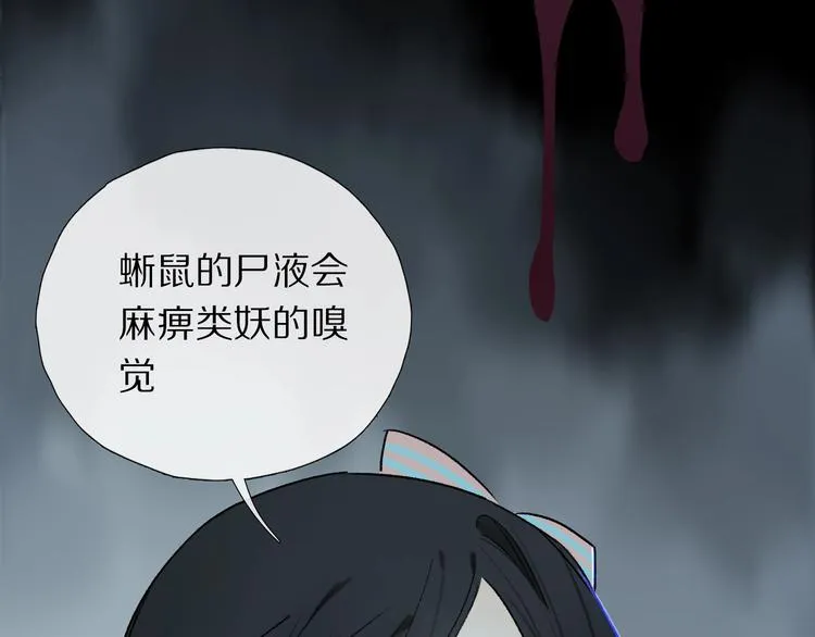 第2季 第3话 谎言 第13页