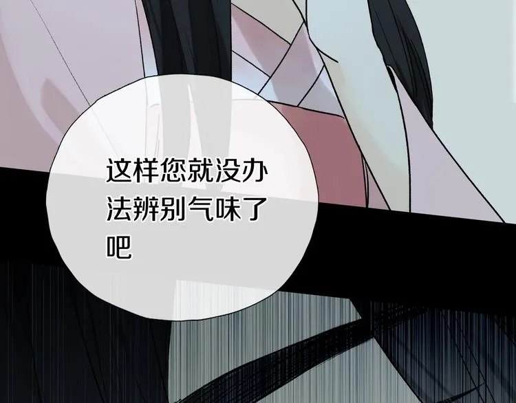 第2季 第3话 谎言 第15页
