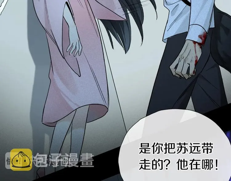 第2季 第3话 谎言 第19页