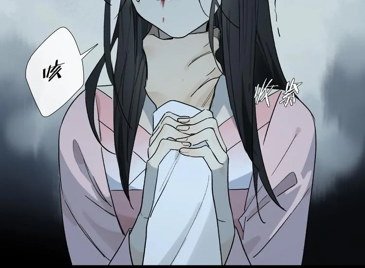 第2季 第3话 谎言 第22页