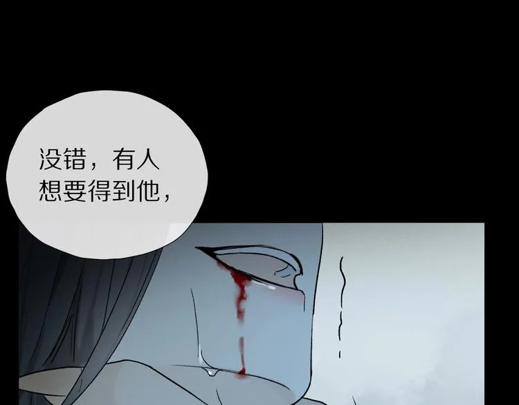 第2季 第3话 谎言 第23页