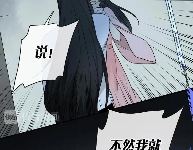 第2季 第3话 谎言 第28页