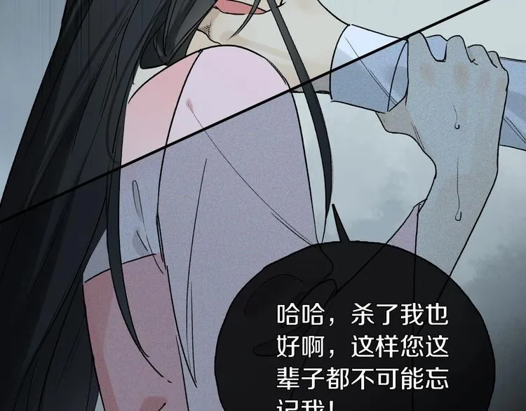 第2季 第3话 谎言 第33页