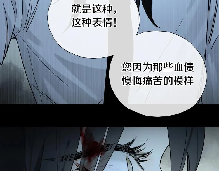 第2季 第3话 谎言 第38页