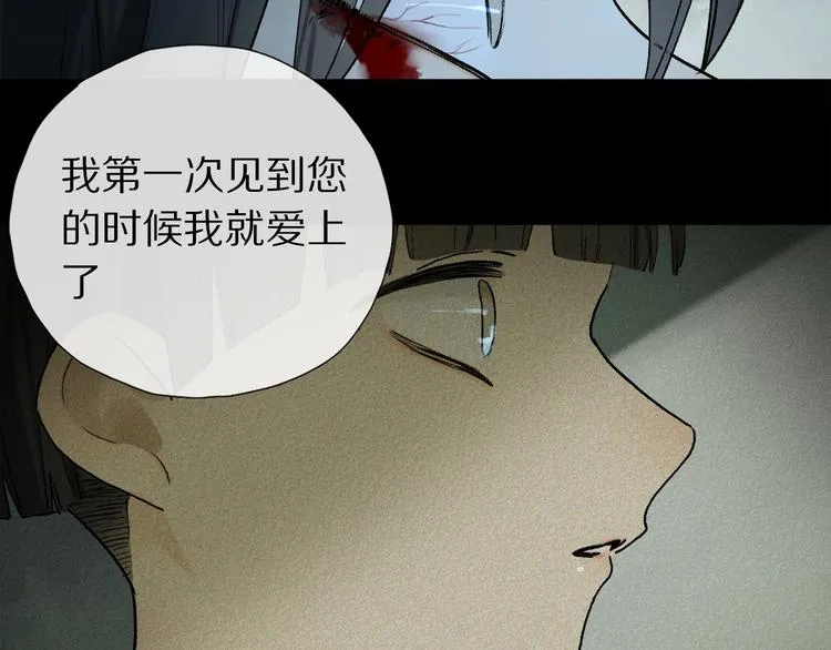 第2季 第3话 谎言 第39页