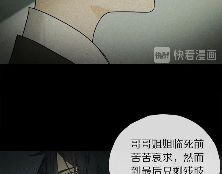 第2季 第3话 谎言 第40页