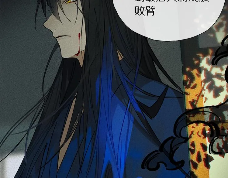 第2季 第3话 谎言 第41页