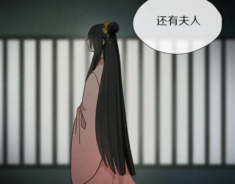 第2季 第3话 谎言 第43页