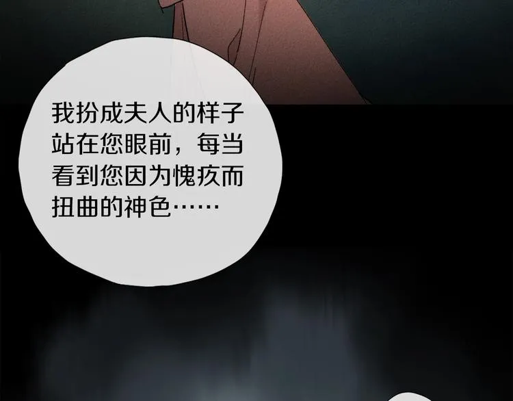 第2季 第3话 谎言 第44页