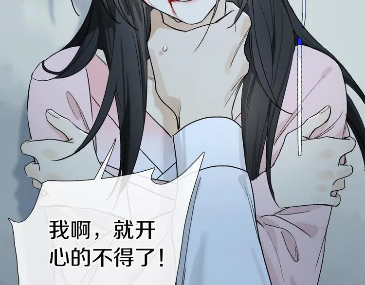 第2季 第3话 谎言 第46页