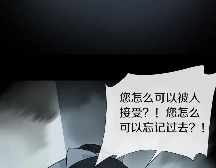 第2季 第3话 谎言 第49页