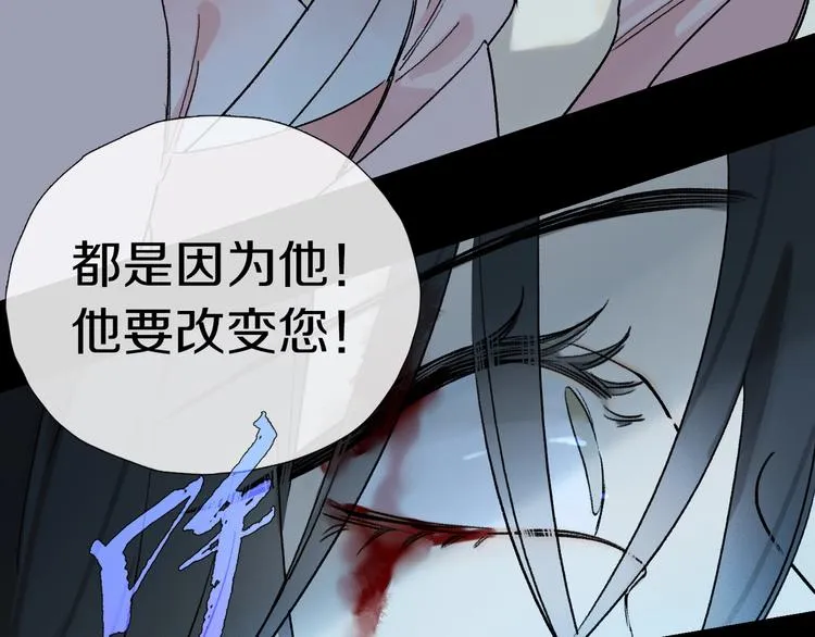 第2季 第3话 谎言 第51页