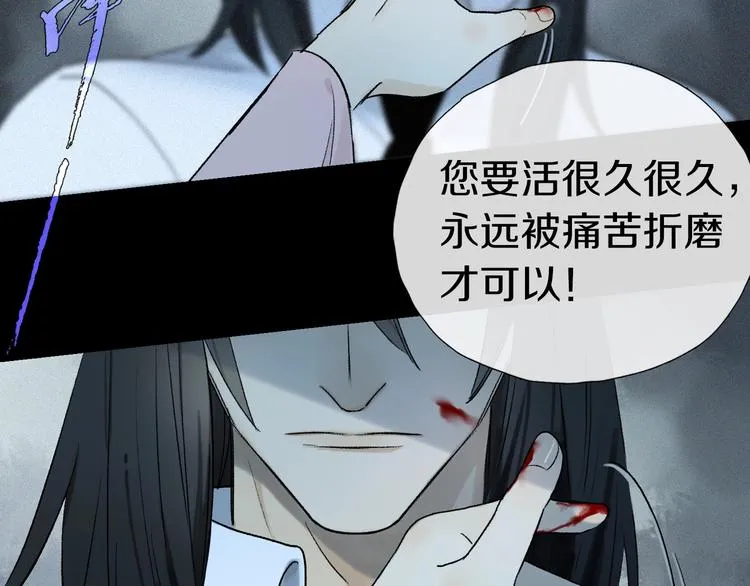 第2季 第3话 谎言 第53页