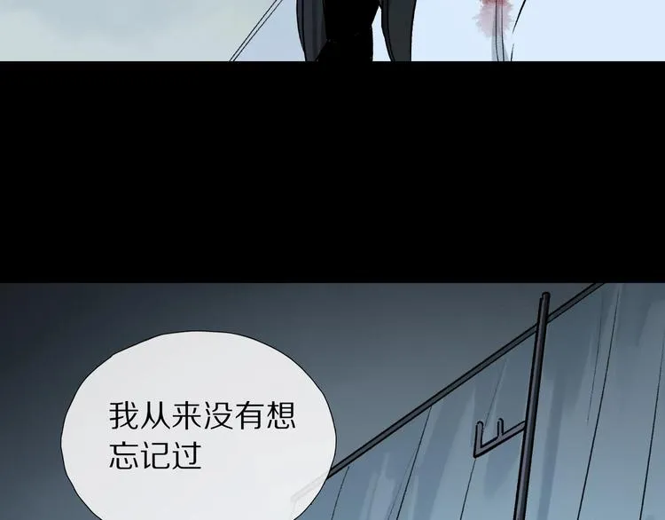 第2季 第3话 谎言 第56页
