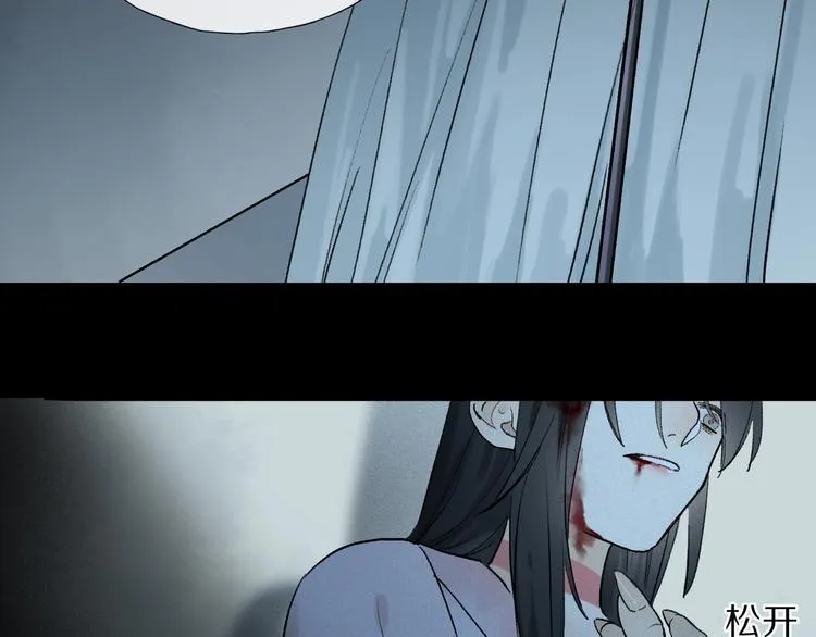 第2季 第3话 谎言 第57页