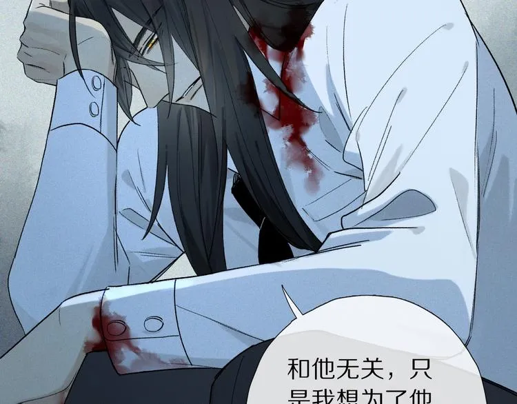 第2季 第3话 谎言 第59页