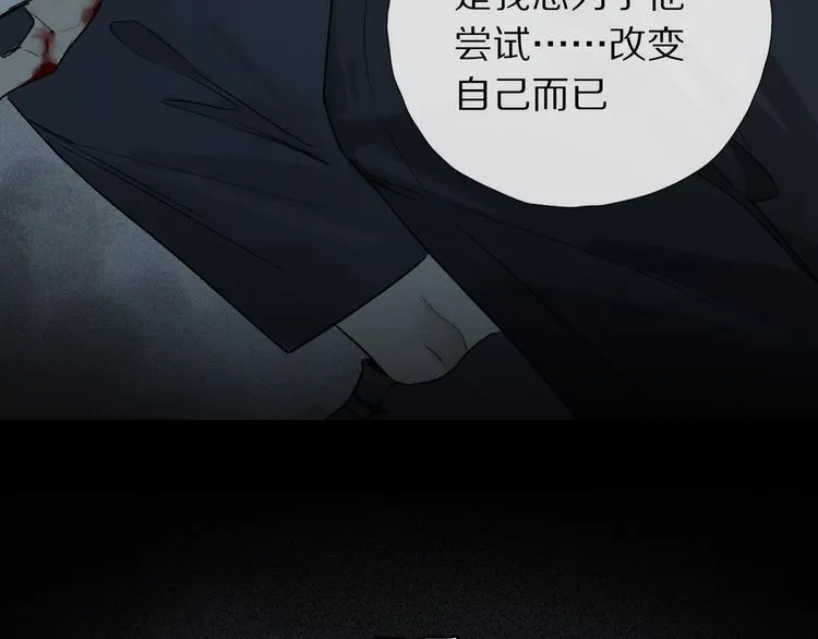 第2季 第3话 谎言 第60页
