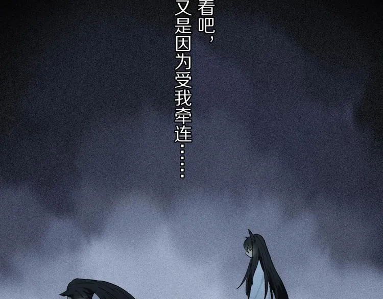 第2季 第3话 谎言 第61页